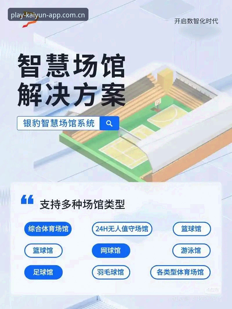开运KY安装指引手机版 开运体育平台安装全流程深度分析:从下载到体验的详细解读