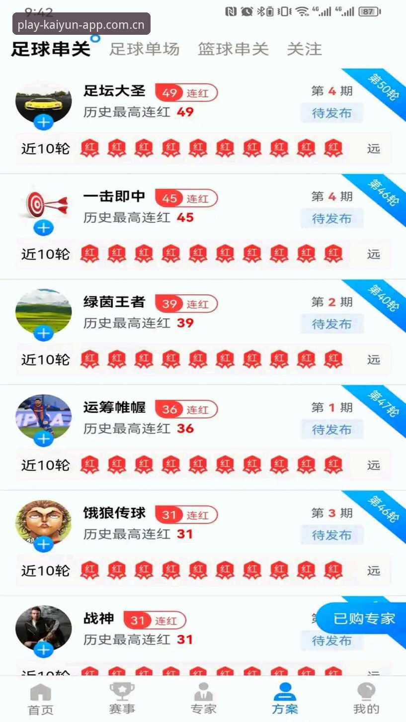资深用户解答：开运体育平台KY最新下载常见问题全攻略