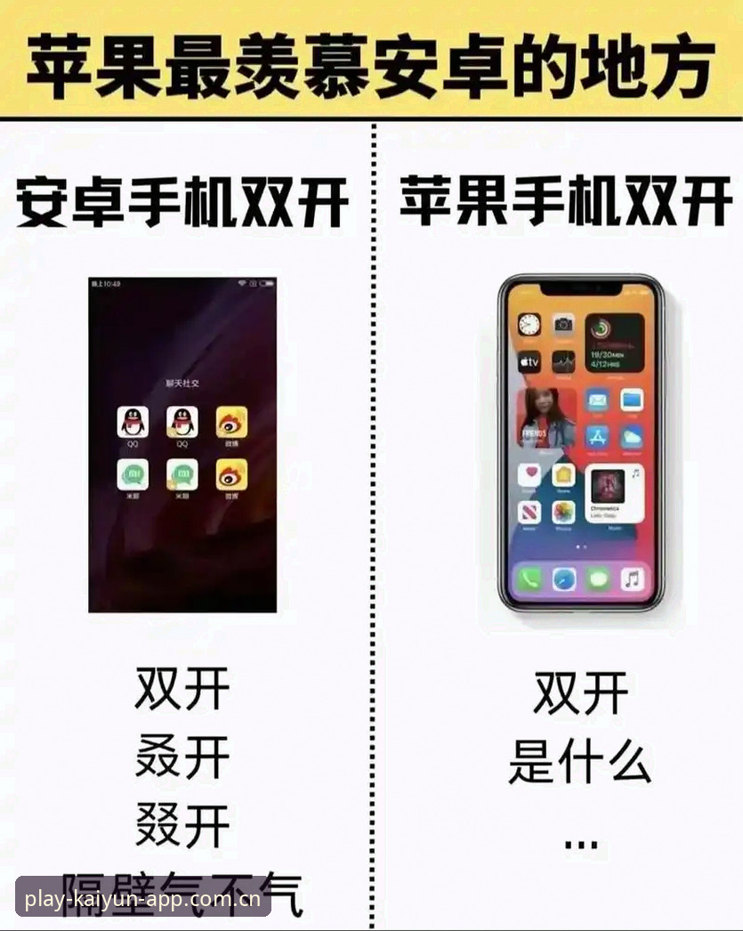 开运app怎么安装对比 开运app安装对比:安卓vs iOS,哪个平台更省心?