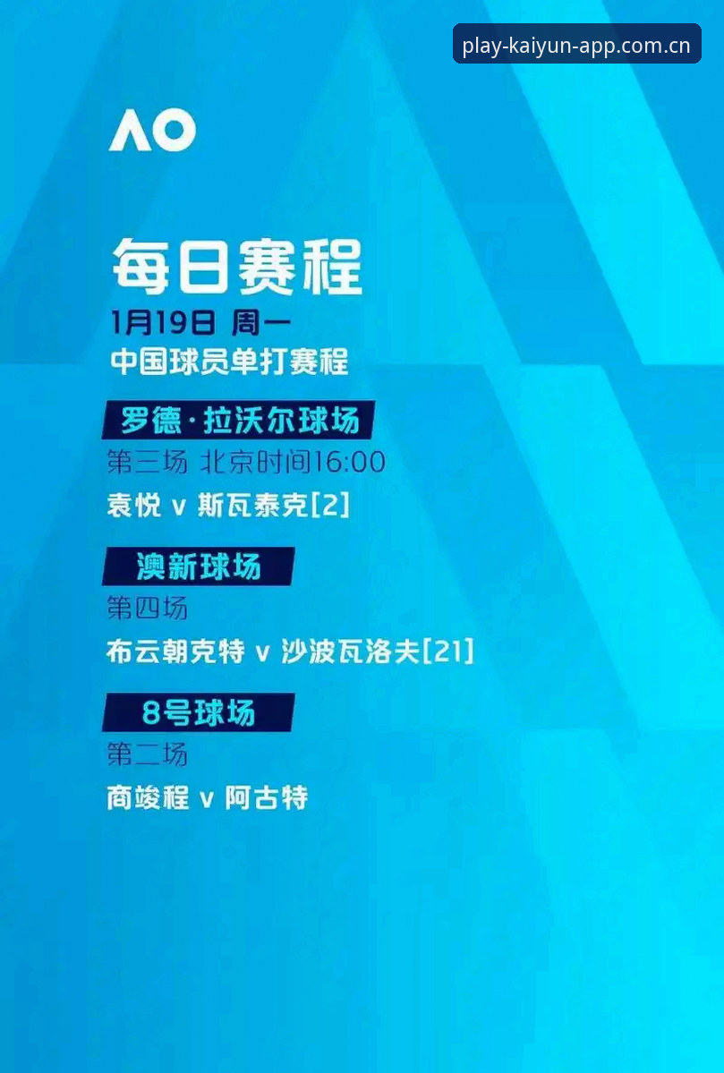 跟随埃梅里夺冠之路，开运体育平台观赛体验操作教程