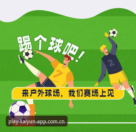 开运KY怎么用使用指南 世界杯观赛受阻?在开运体育平台追踪赛事动态的完整指南